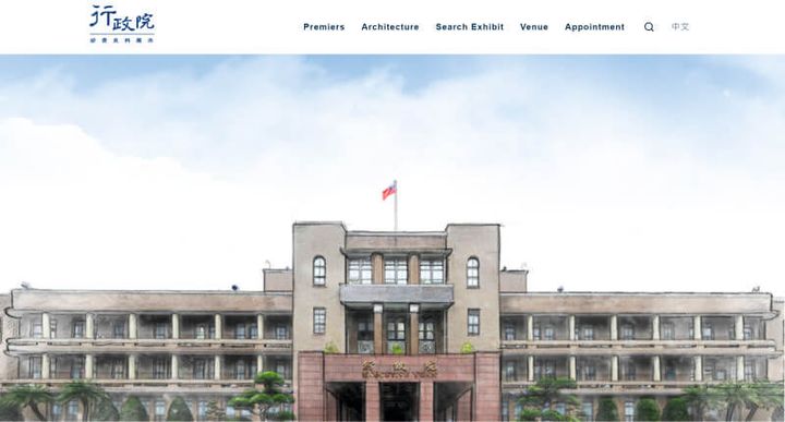 Executive Yuan — скриншот сайта
