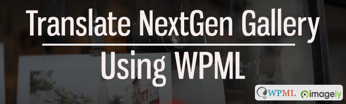 WPML ו־NextGen Gallery