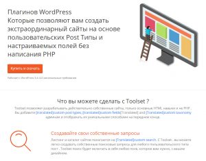 toolset-russian
