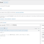 アカウント有効化メール設定画面.png